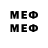 МЕФ мяу мяу BETA_Kneht
