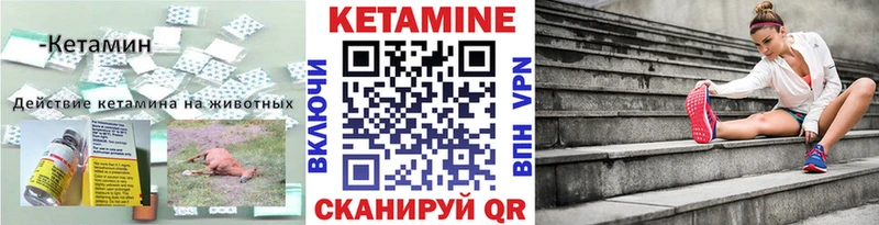 Кетамин VHQ Назрань