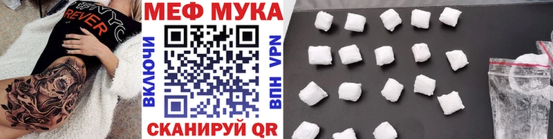 цены Назрань Меф мука